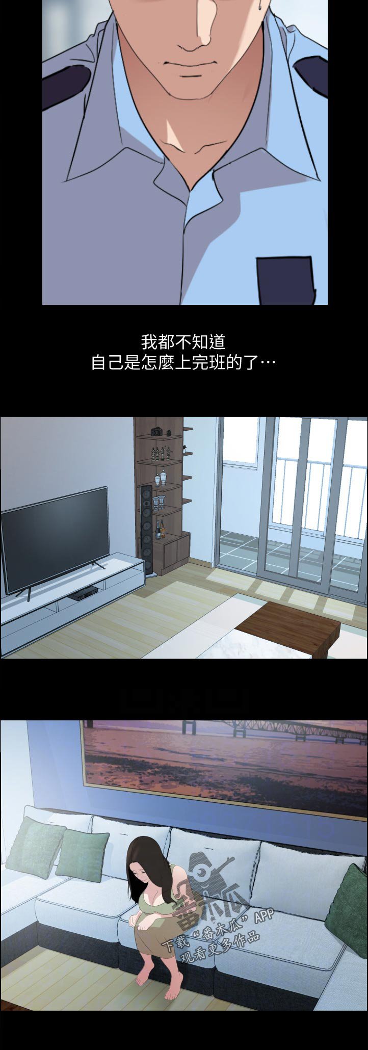 第47章：完蛋了