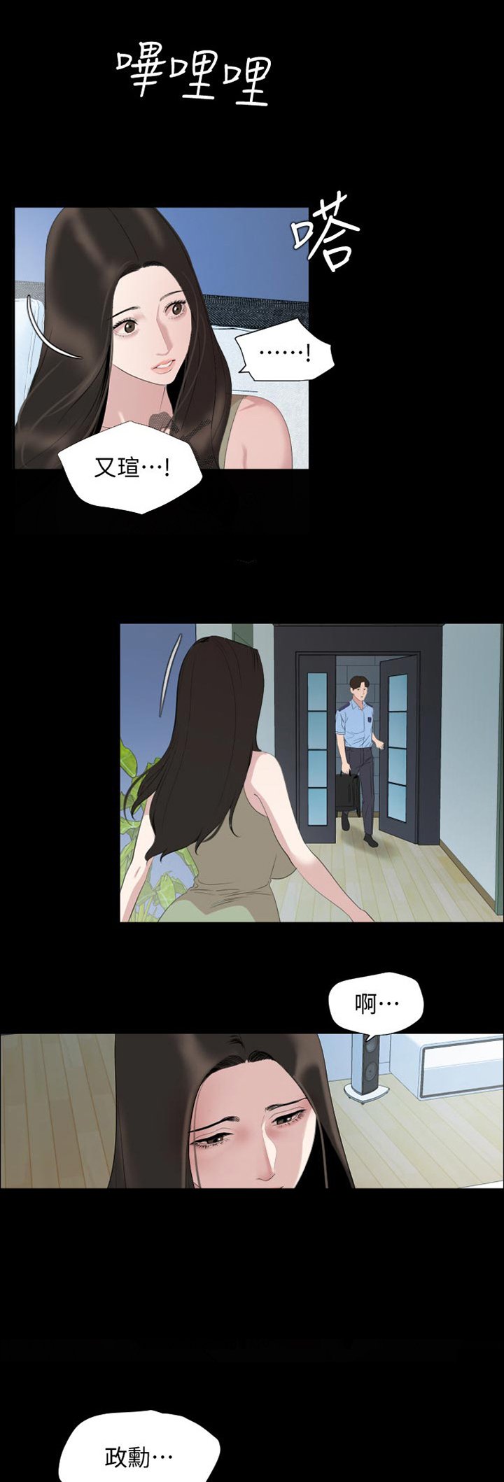 第48章：还没回来吗