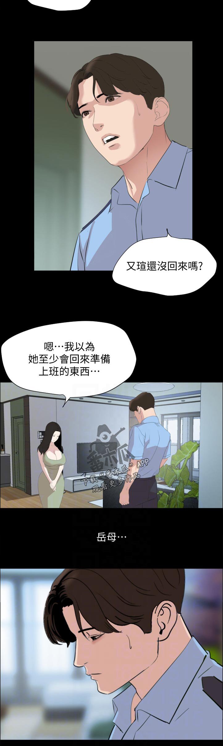 第48章：还没回来吗