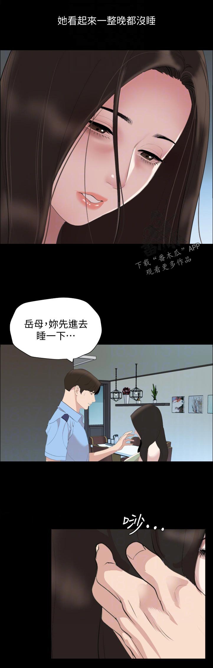 第48章：还没回来吗