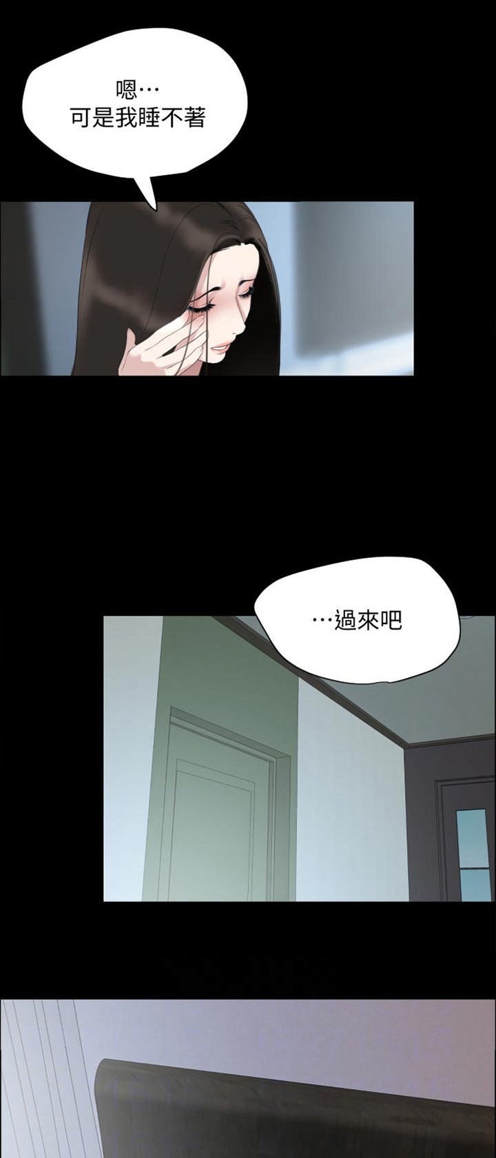 第49章：好好睡一下吧
