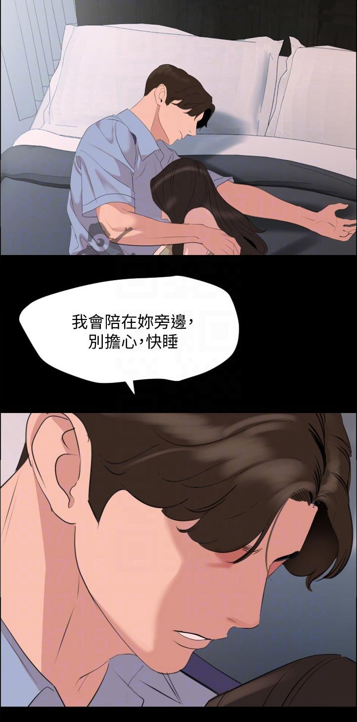 第49章：好好睡一下吧