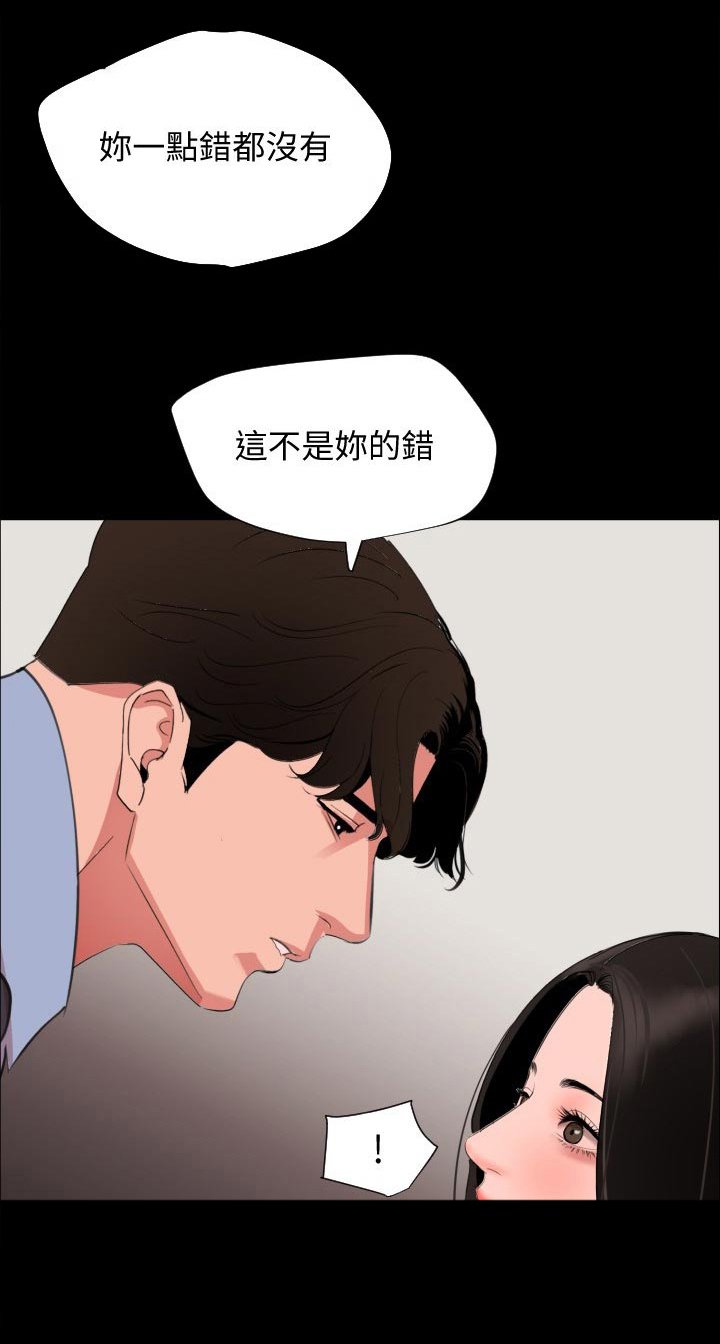 第49章：好好睡一下吧
