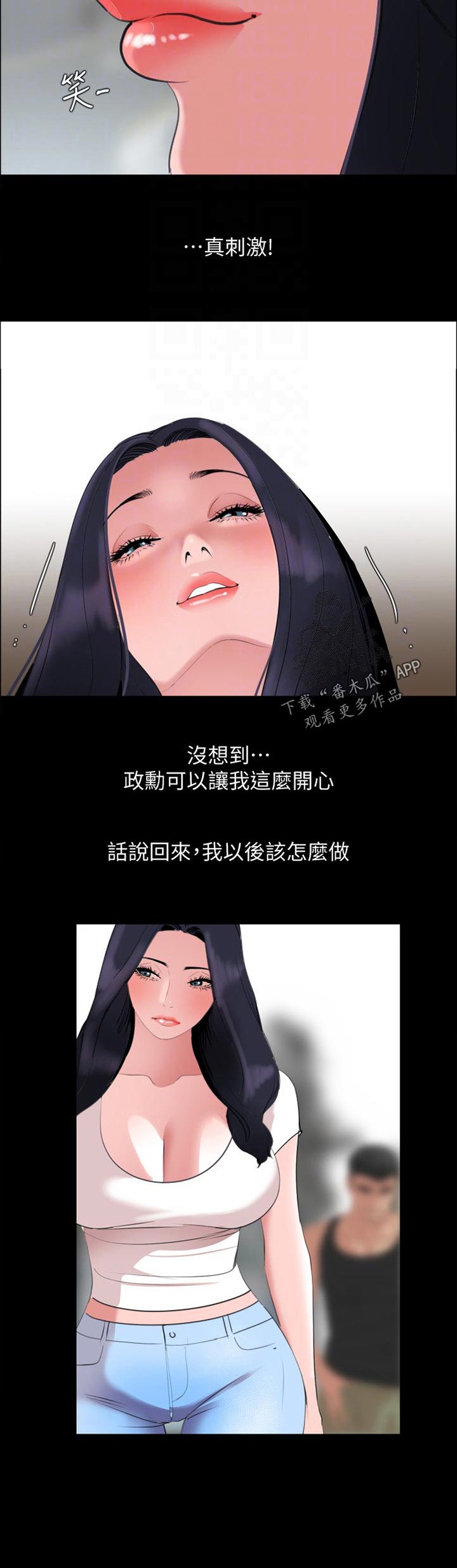第49章：好好睡一下吧