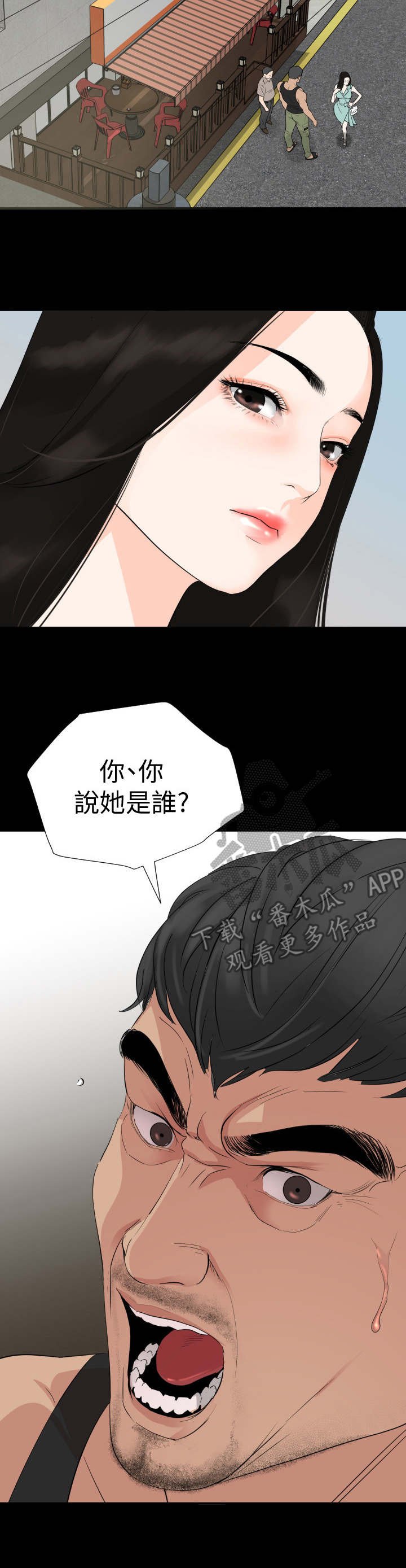 第5章：扣押金