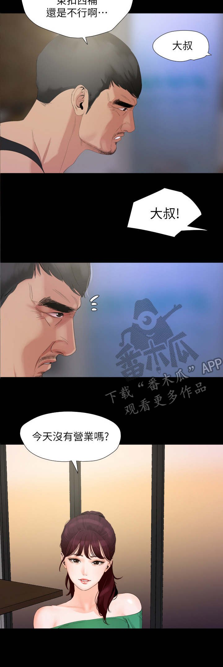 第5章：扣押金