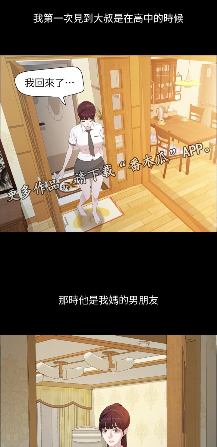 第51章：高中往事