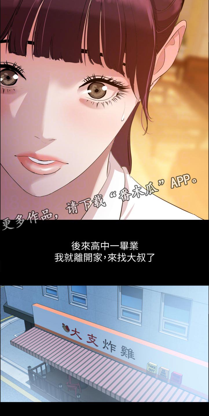 第51章：高中往事