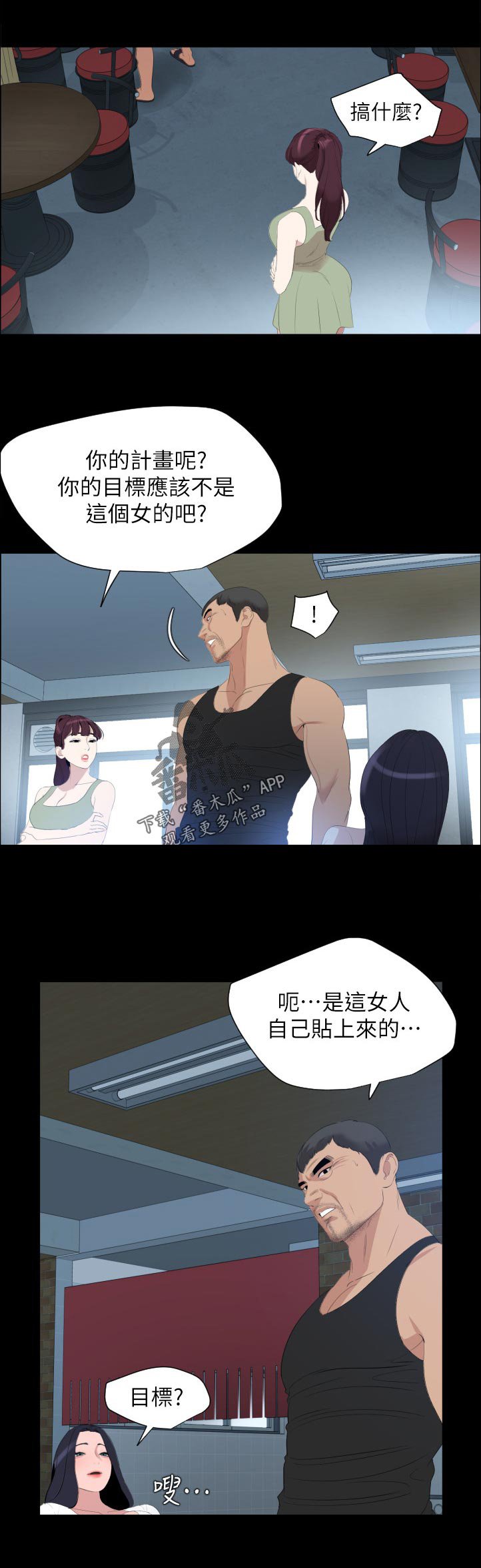 第51章：高中往事