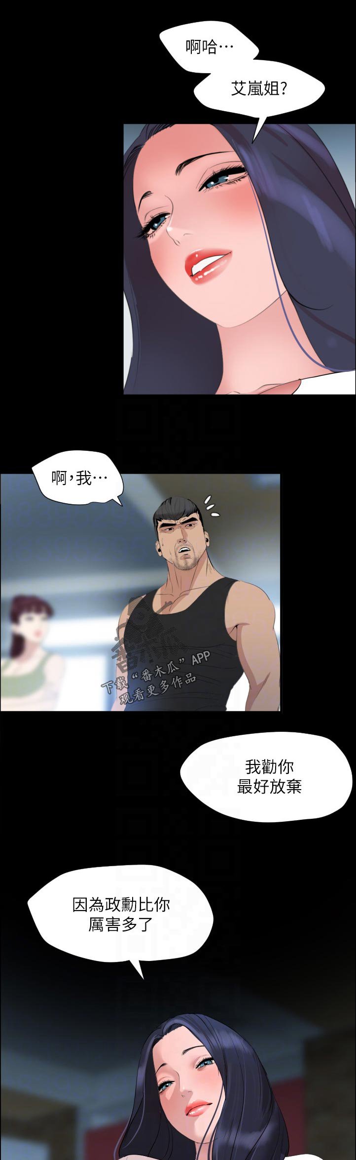 第51章：高中往事