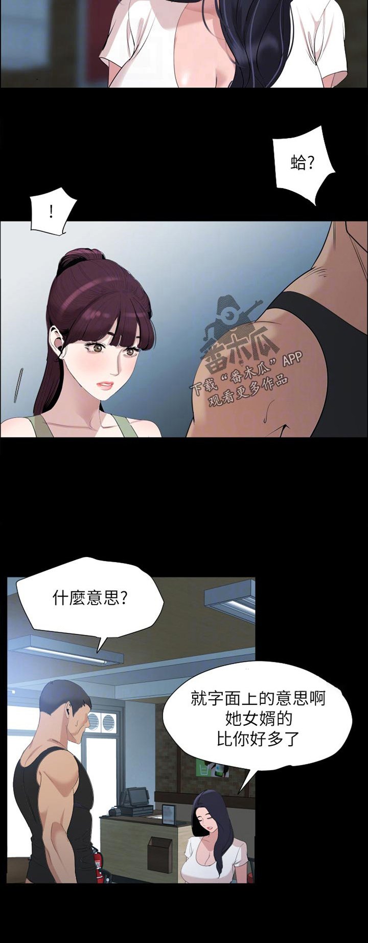 第51章：高中往事