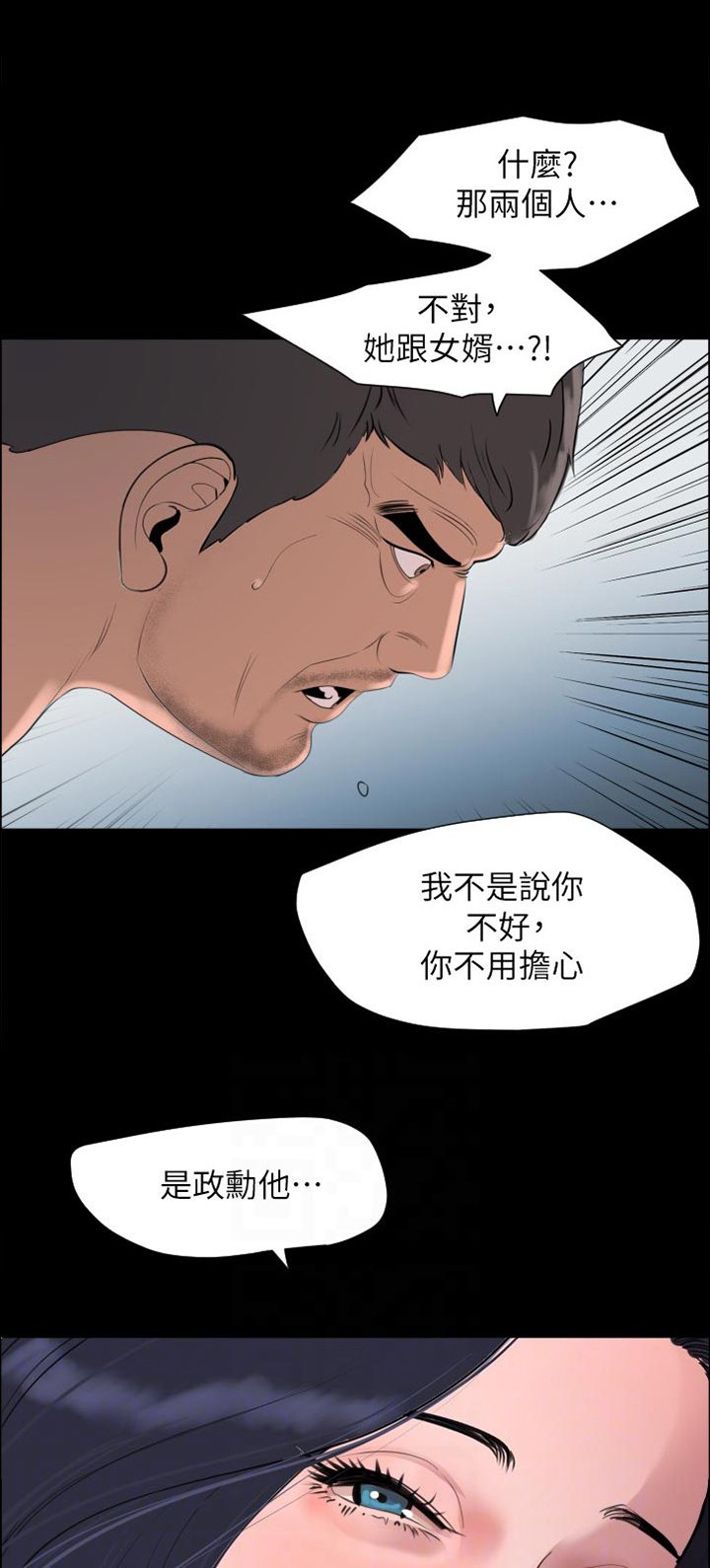 第52章：搞什么