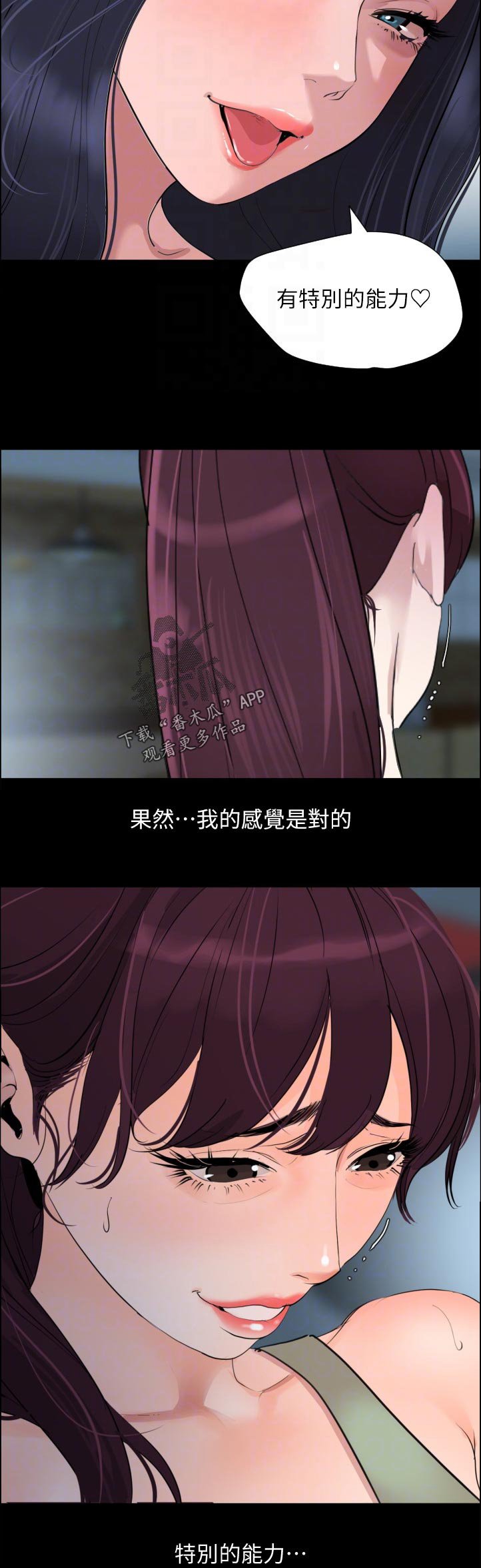 第52章：搞什么