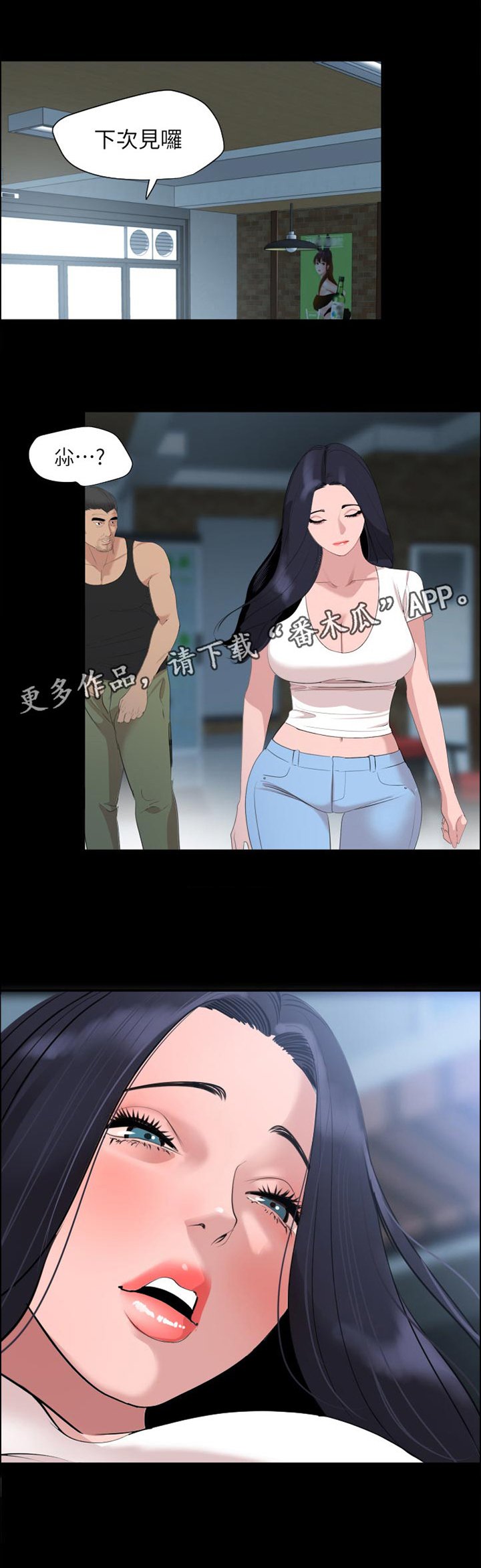 第52章：搞什么