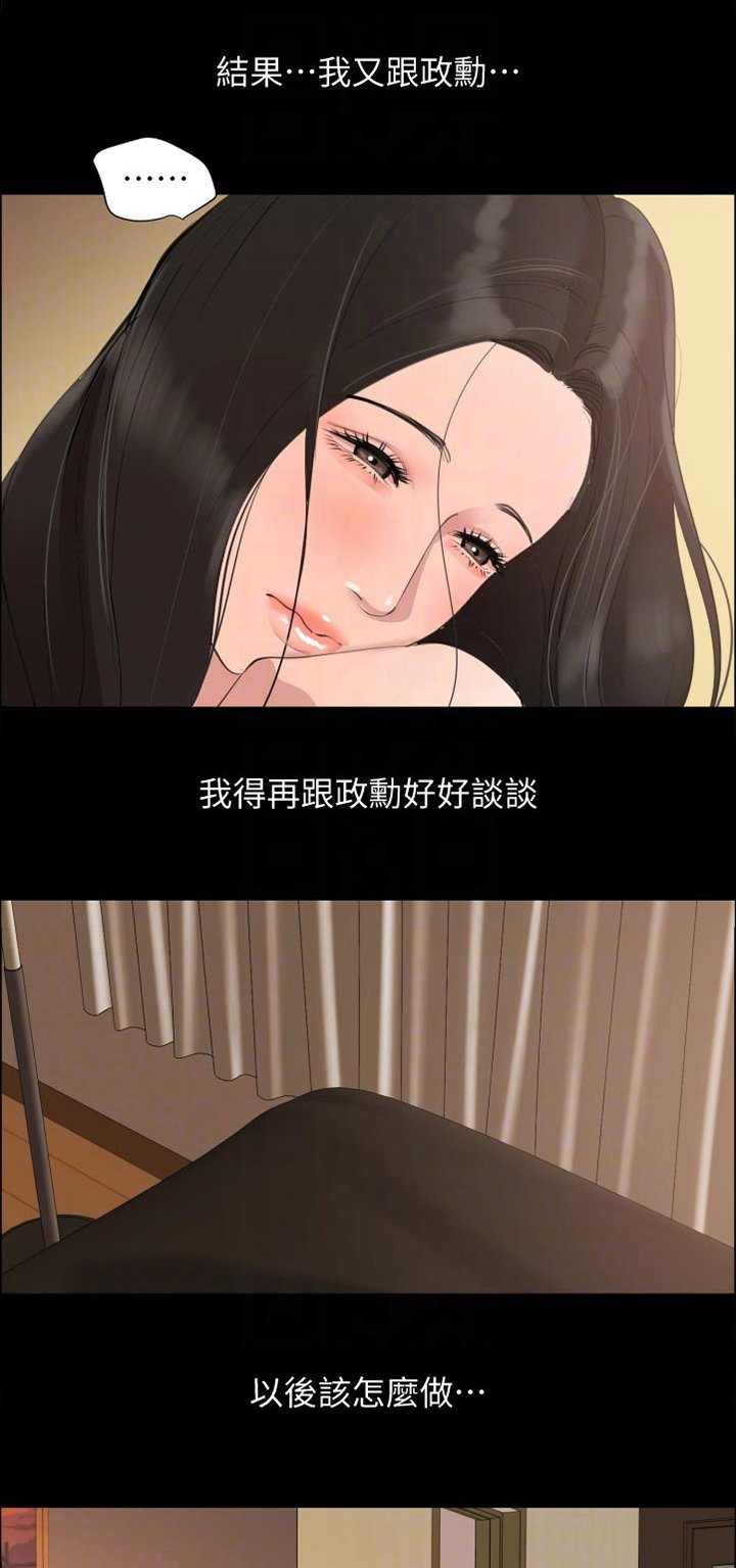 第52章：搞什么