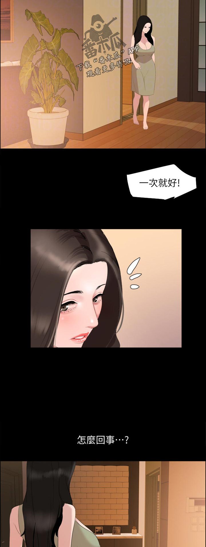 第52章：搞什么