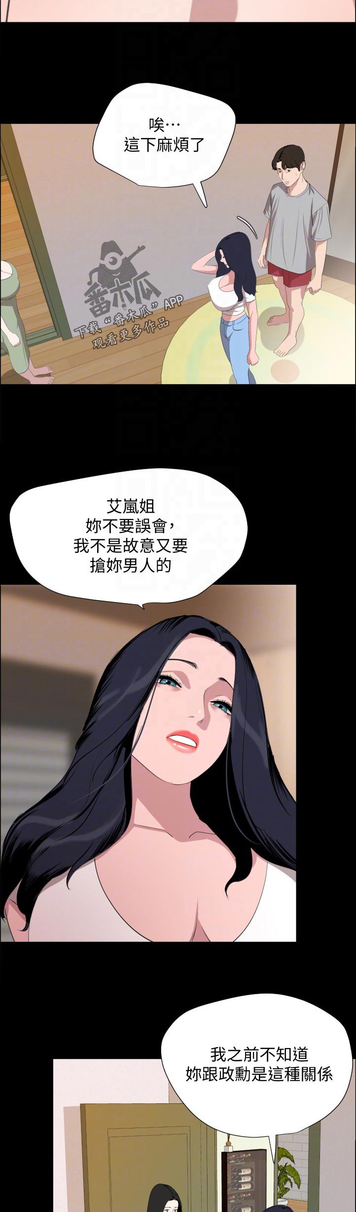第53章：离家出走