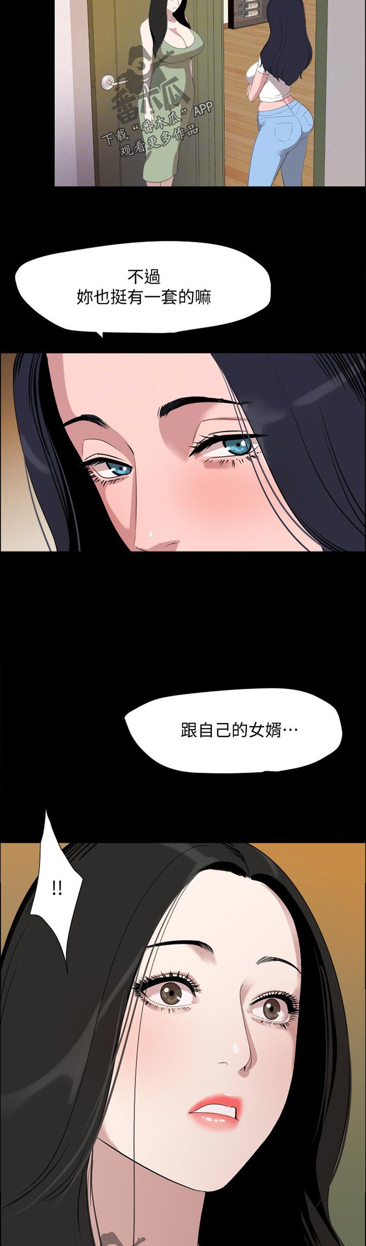 第53章：离家出走