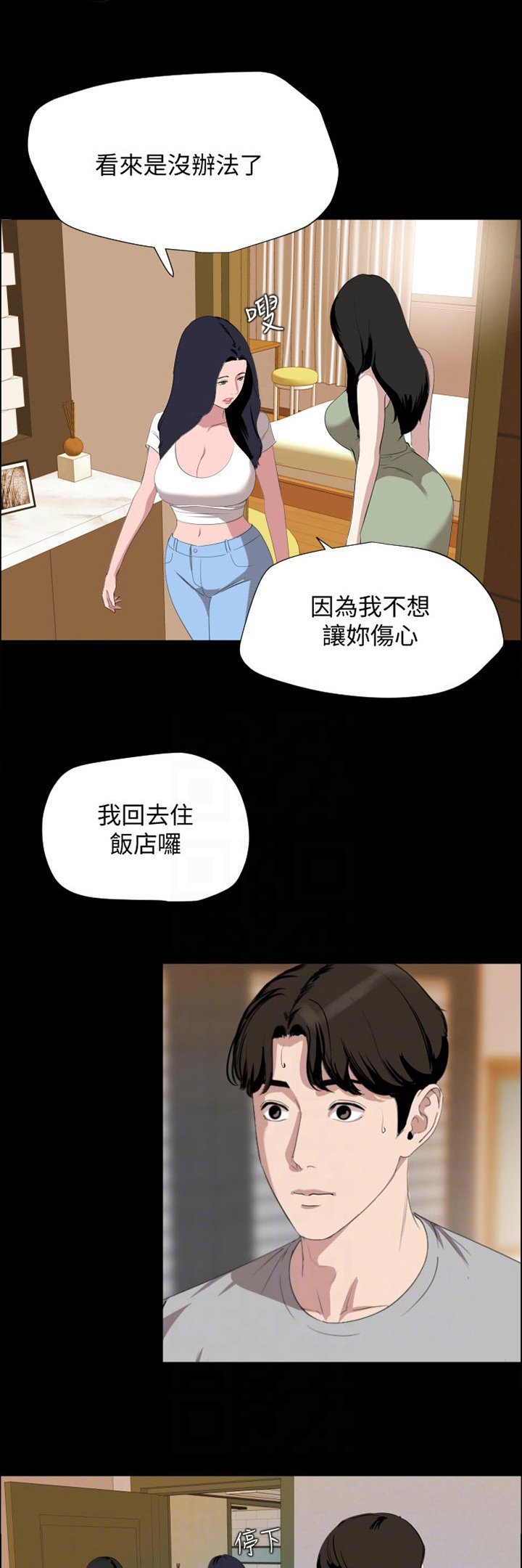 第53章：离家出走