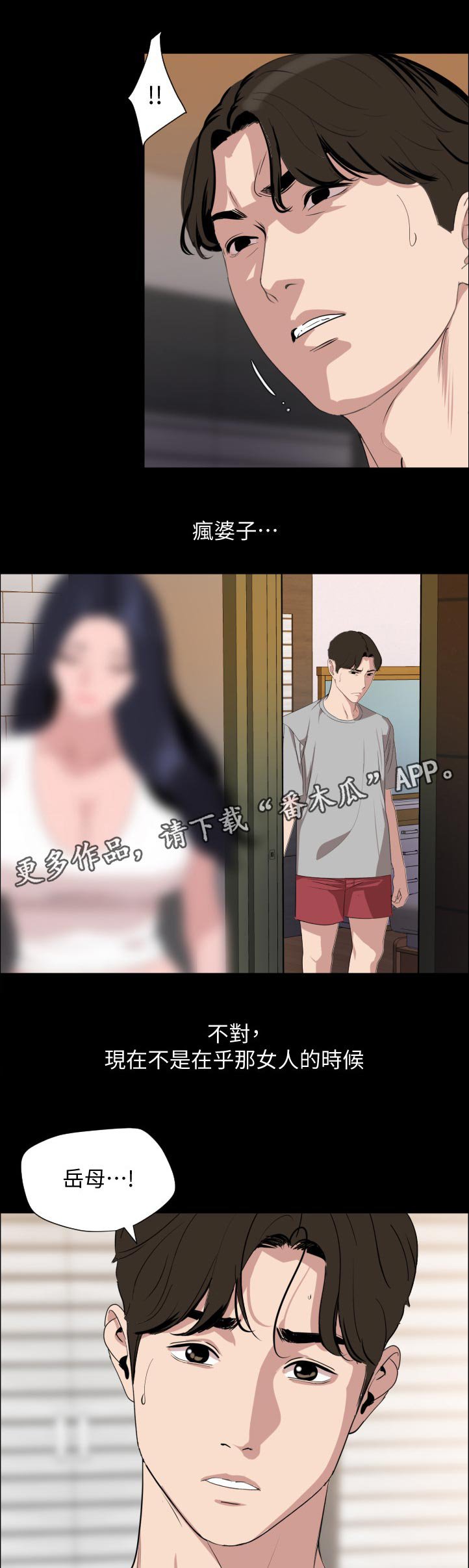第53章：离家出走