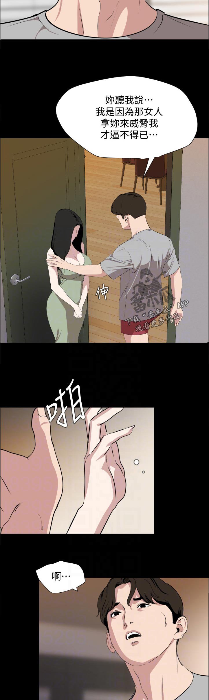 第53章：离家出走