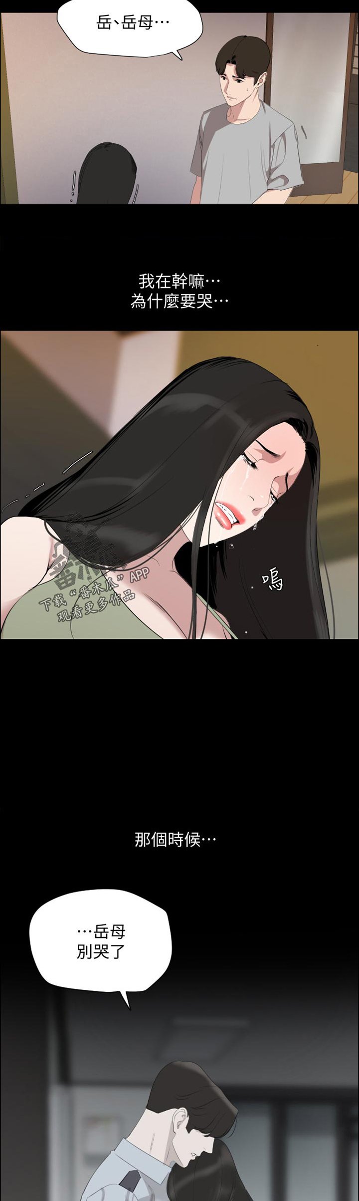 第53章：离家出走