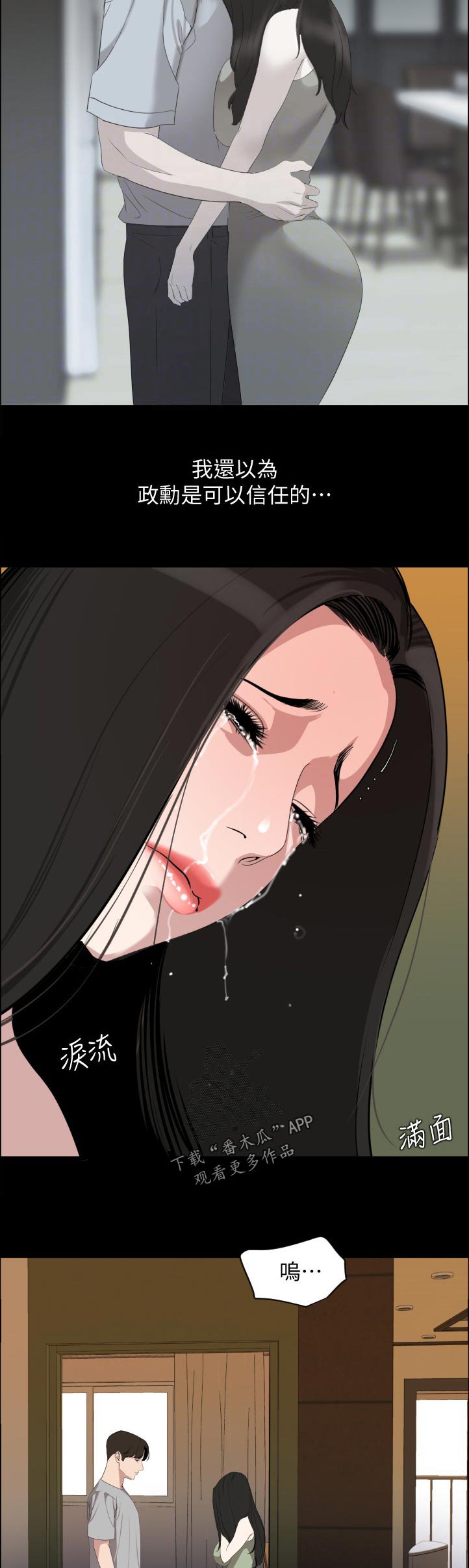 第53章：离家出走