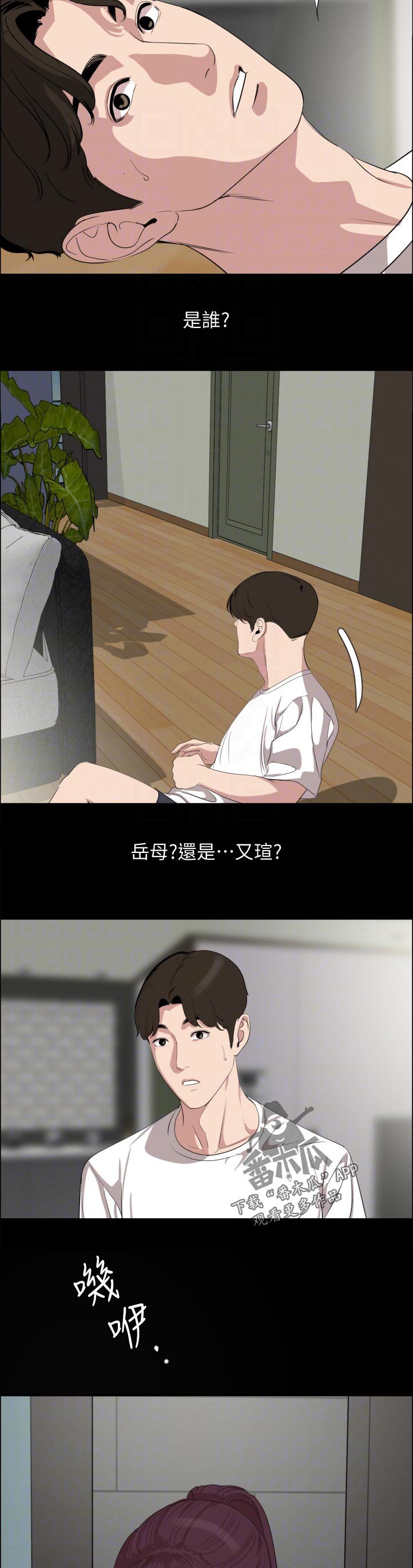 第54章：诚意
