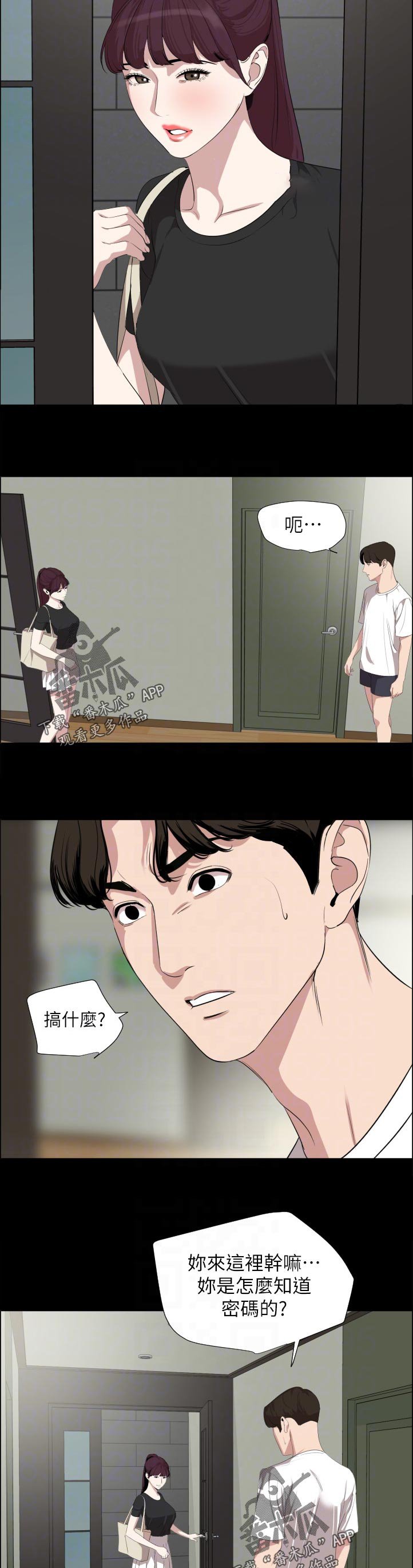 第54章：诚意