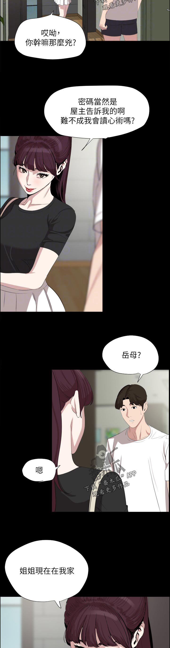 第54章：诚意