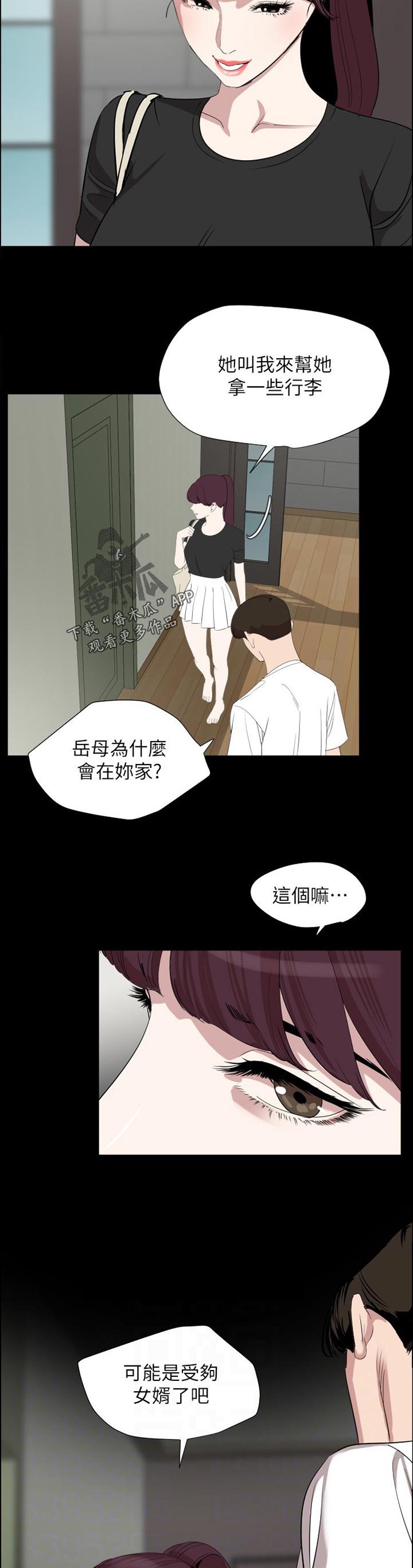 第54章：诚意