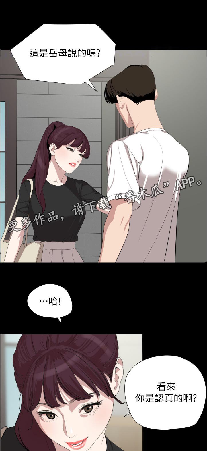 第54章：诚意