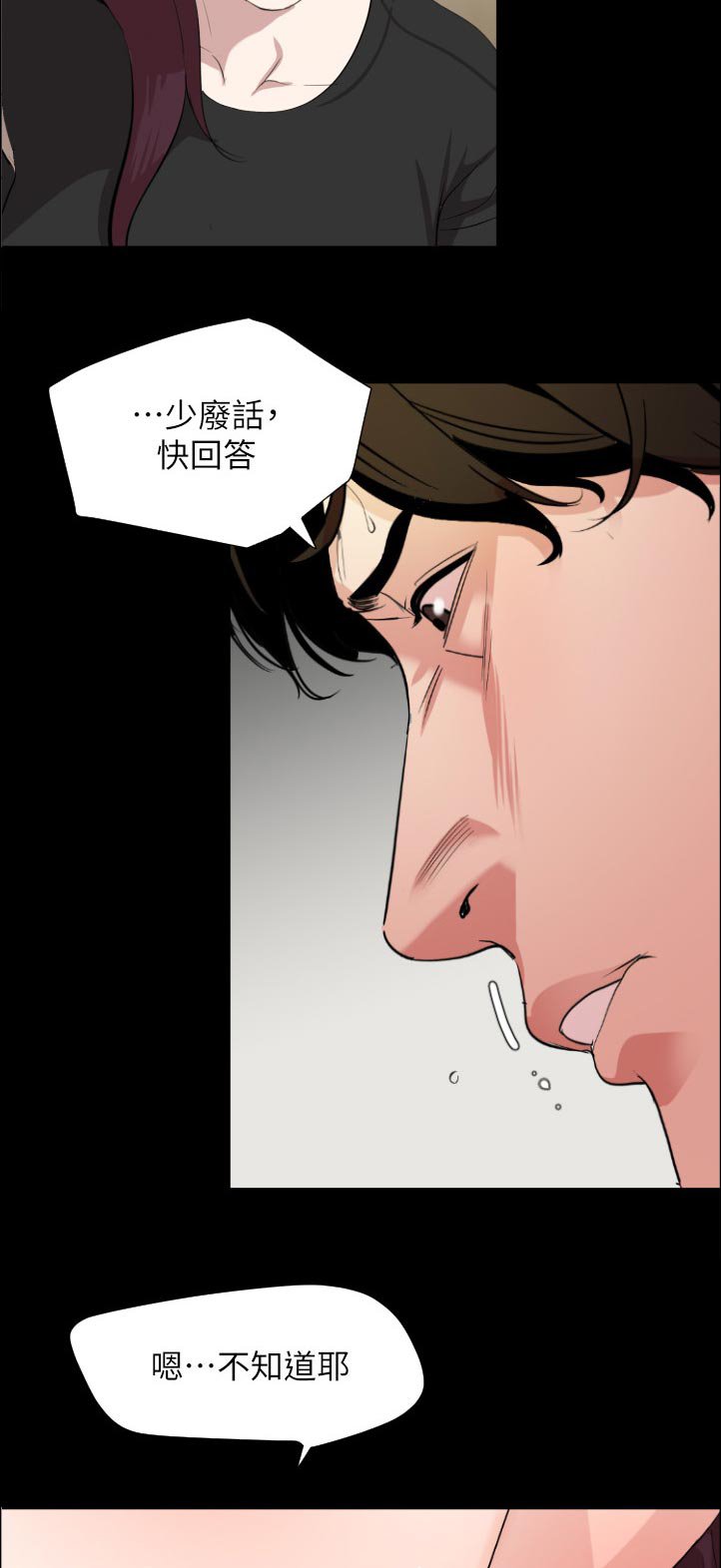 第54章：诚意