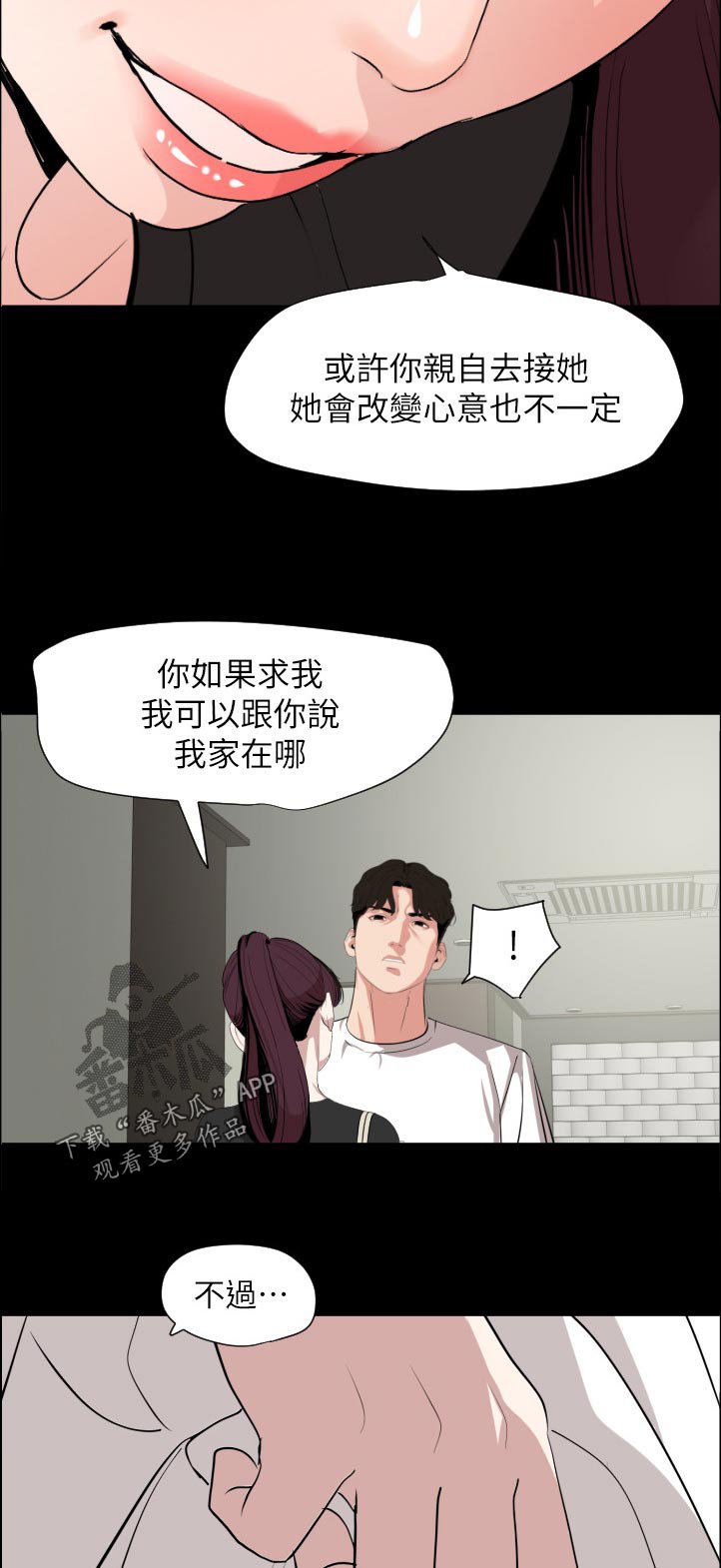 第54章：诚意