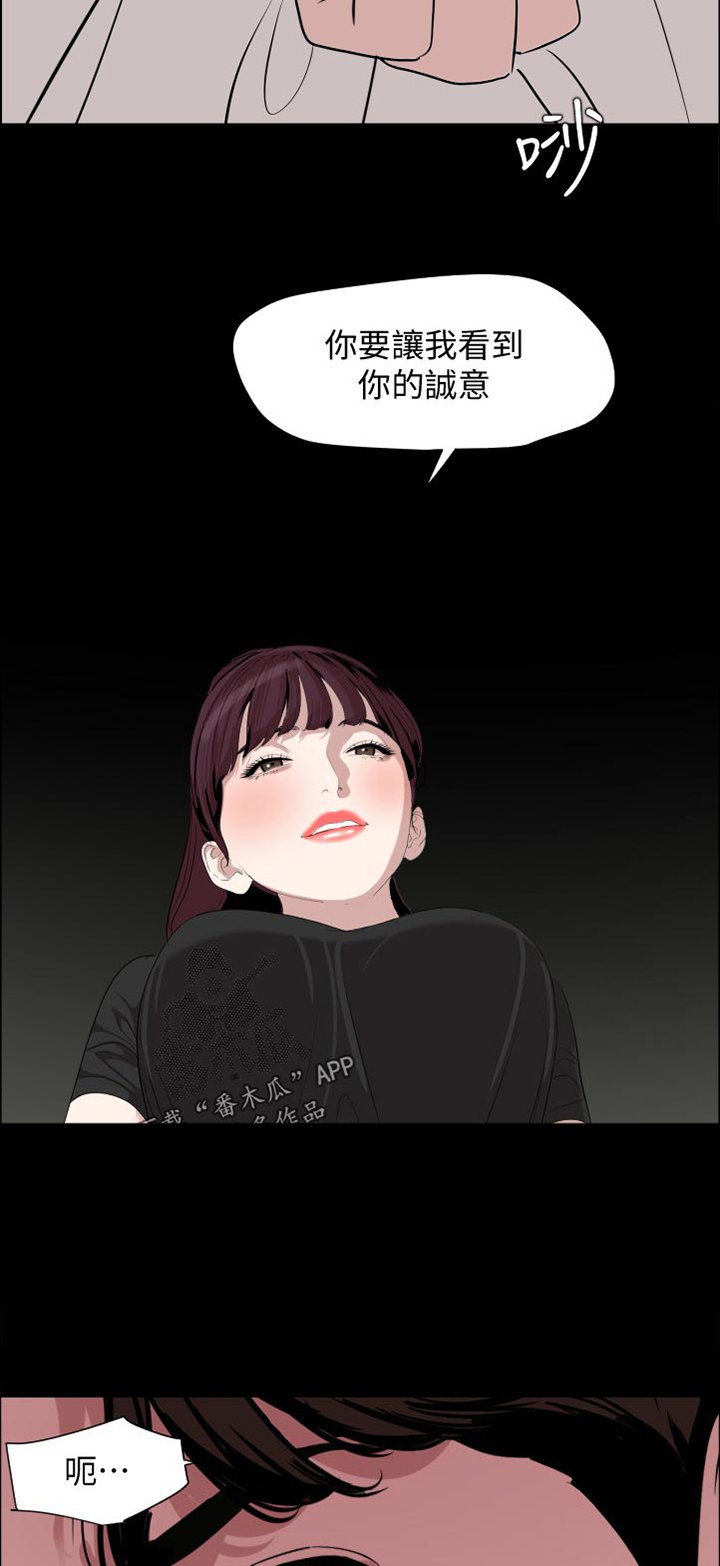 第54章：诚意