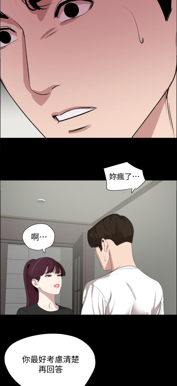 第54章：诚意