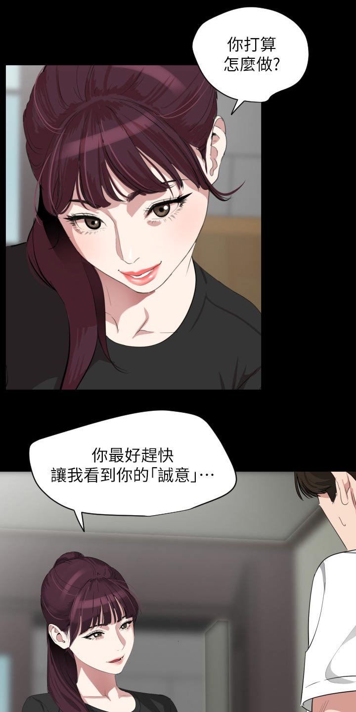 第55章：十字路口