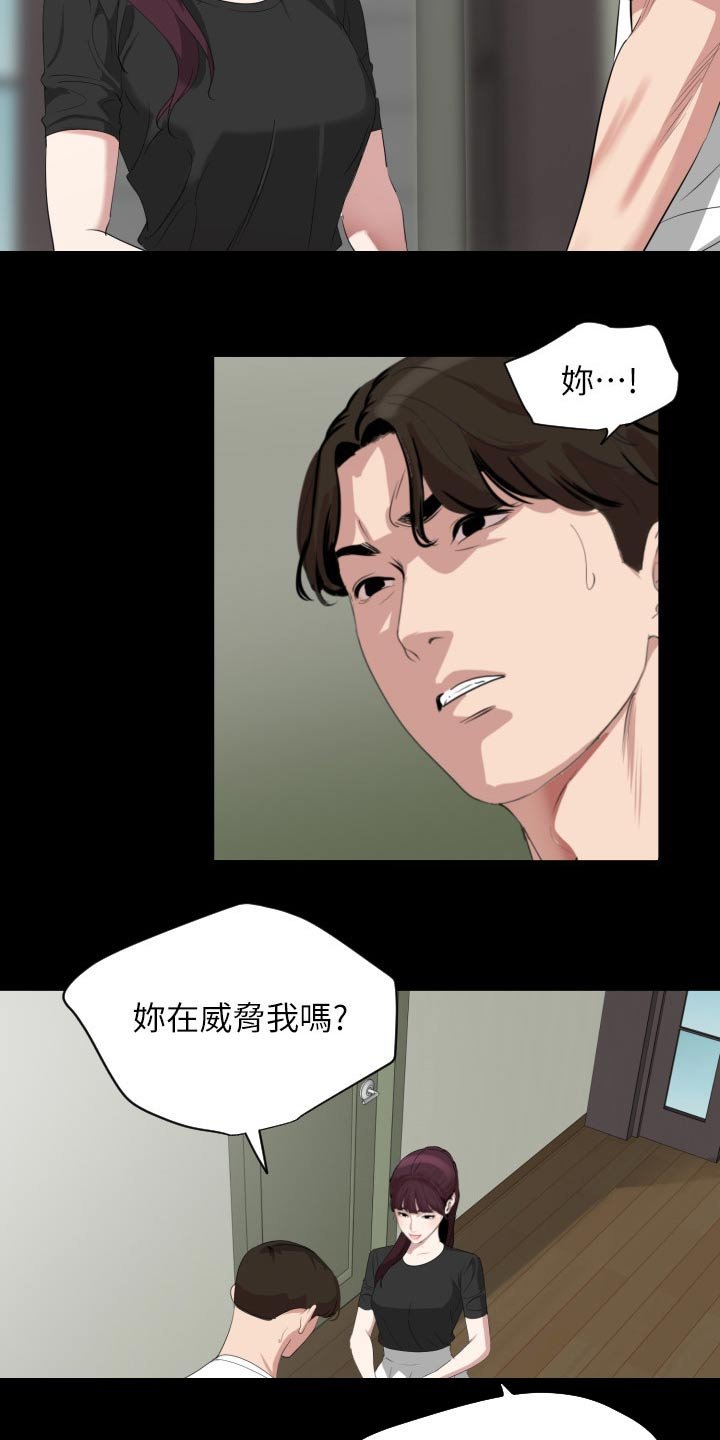 第55章：十字路口