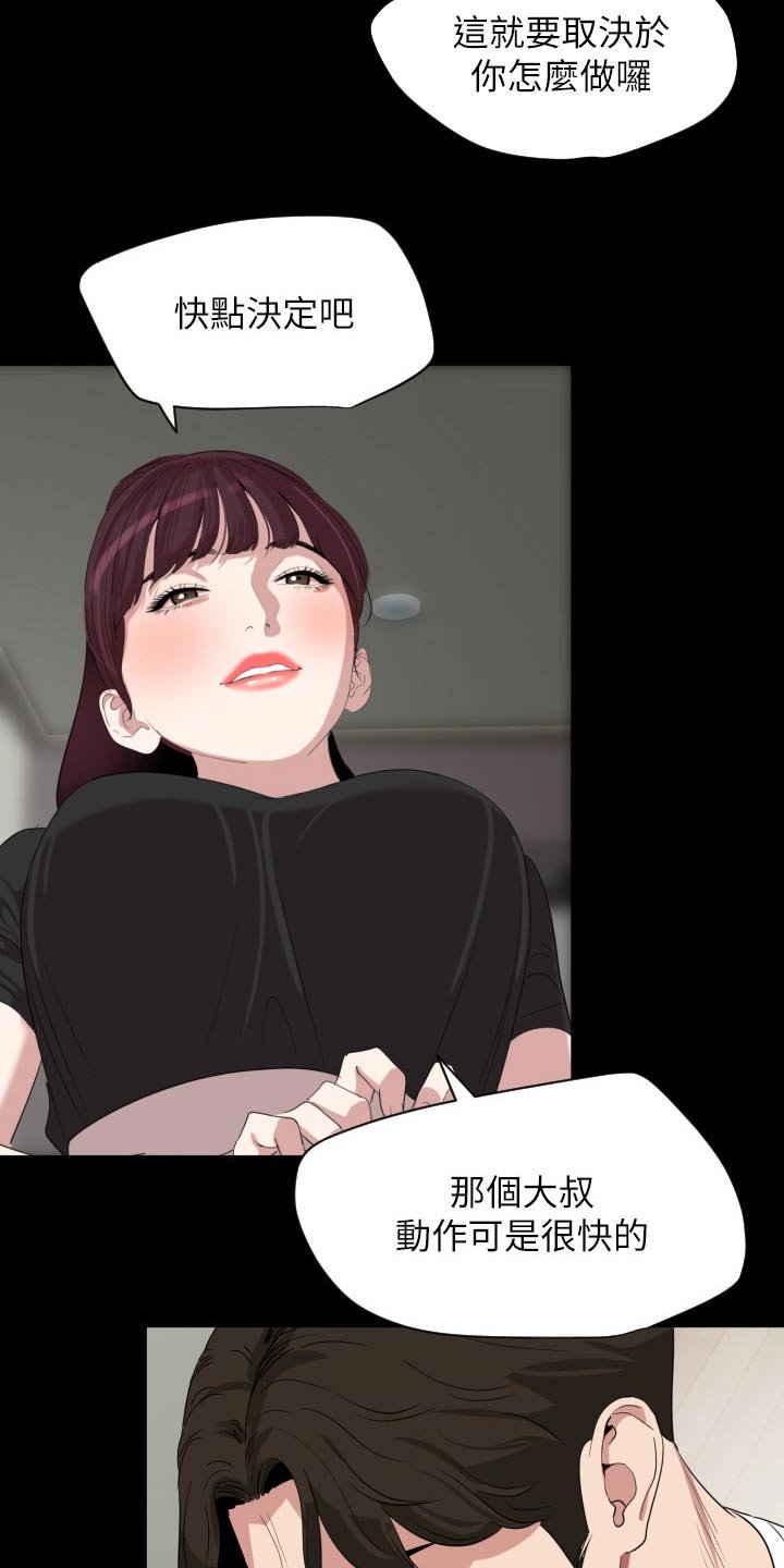 第55章：十字路口