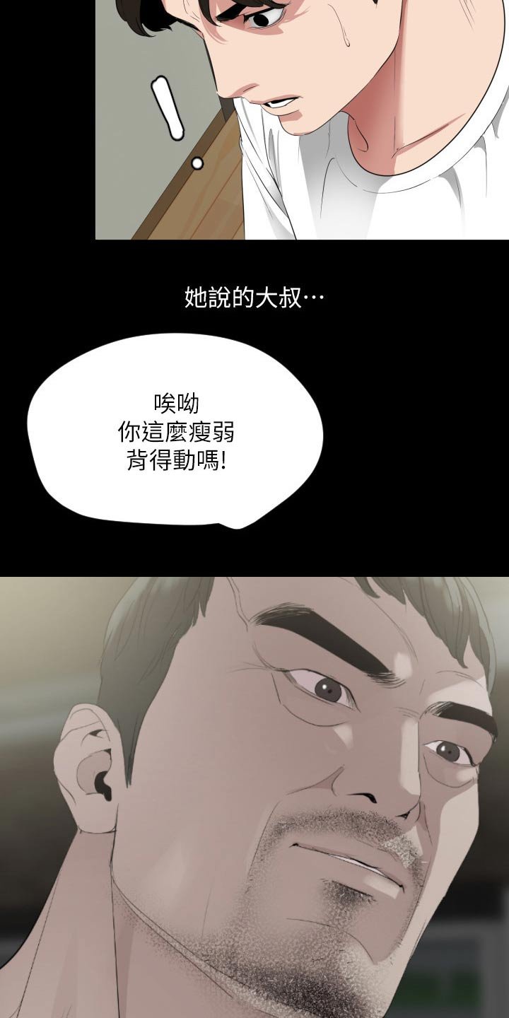 第55章：十字路口