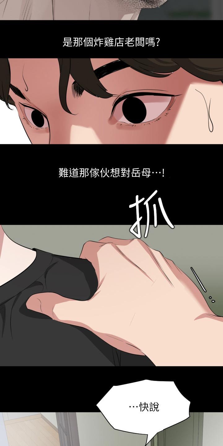 第55章：十字路口