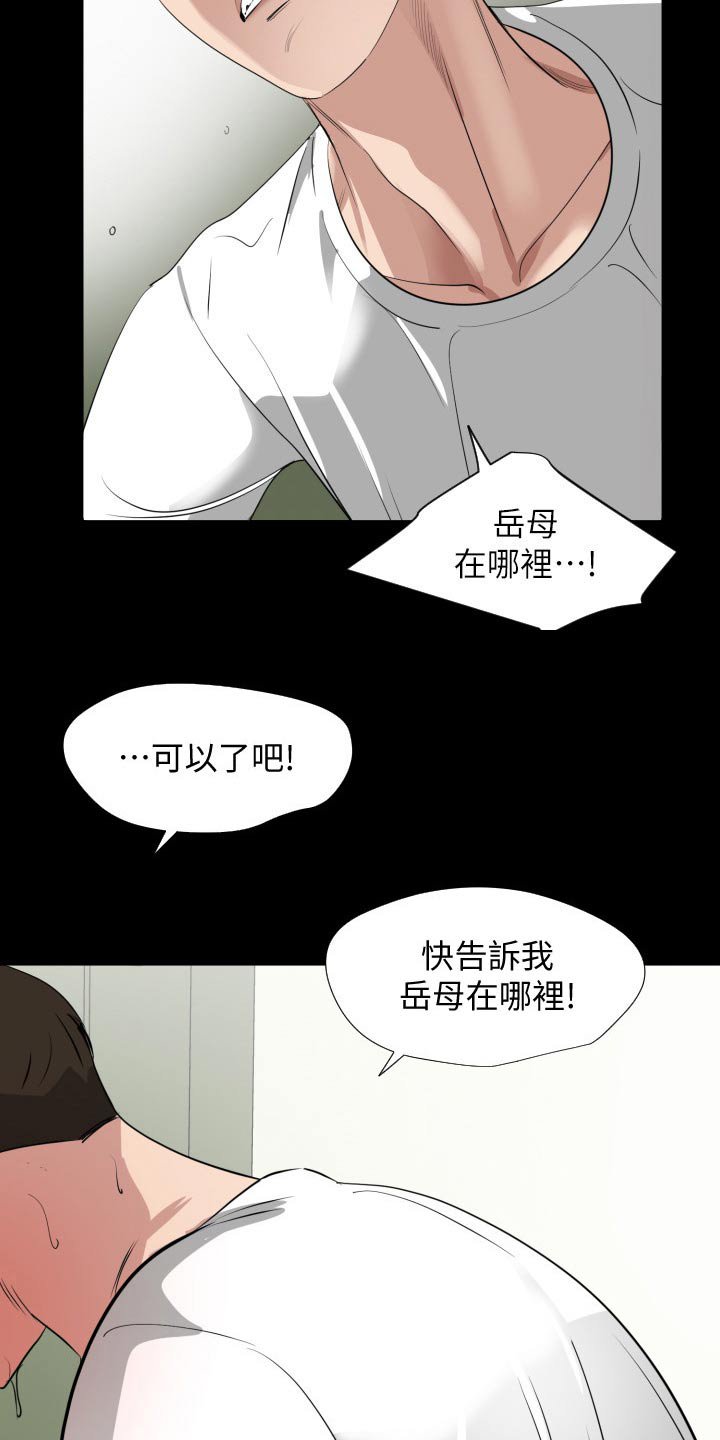 第55章：十字路口