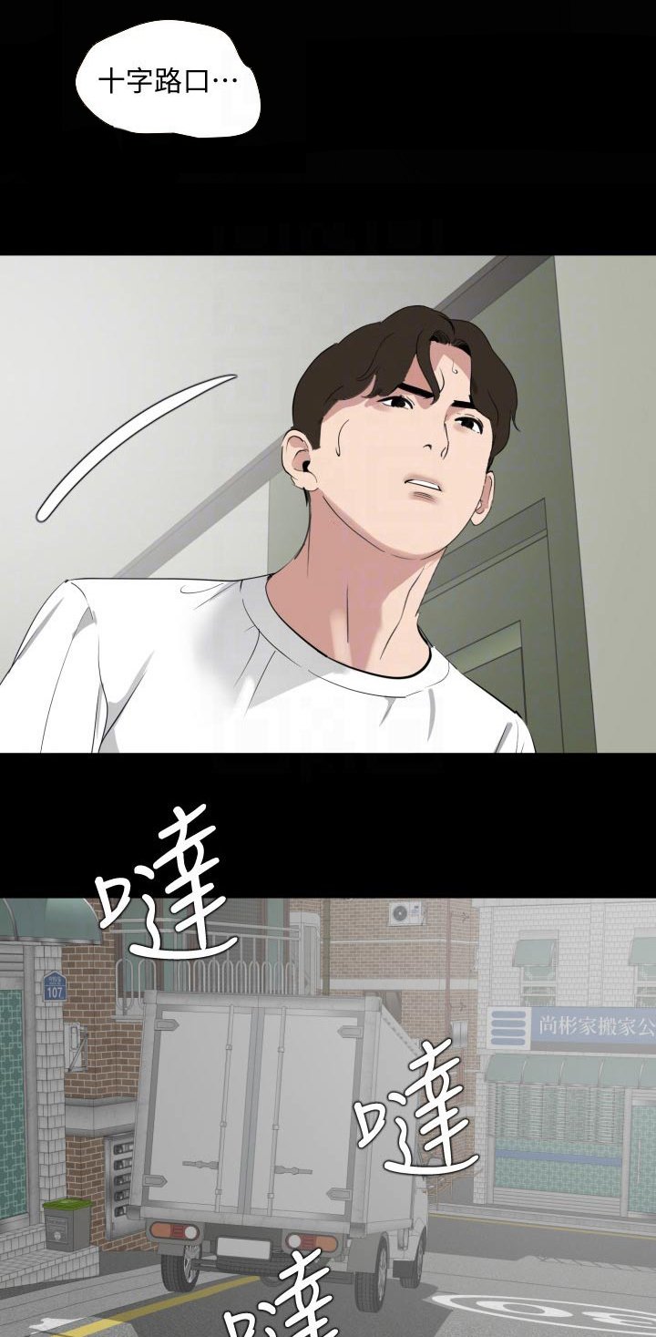 第55章：十字路口