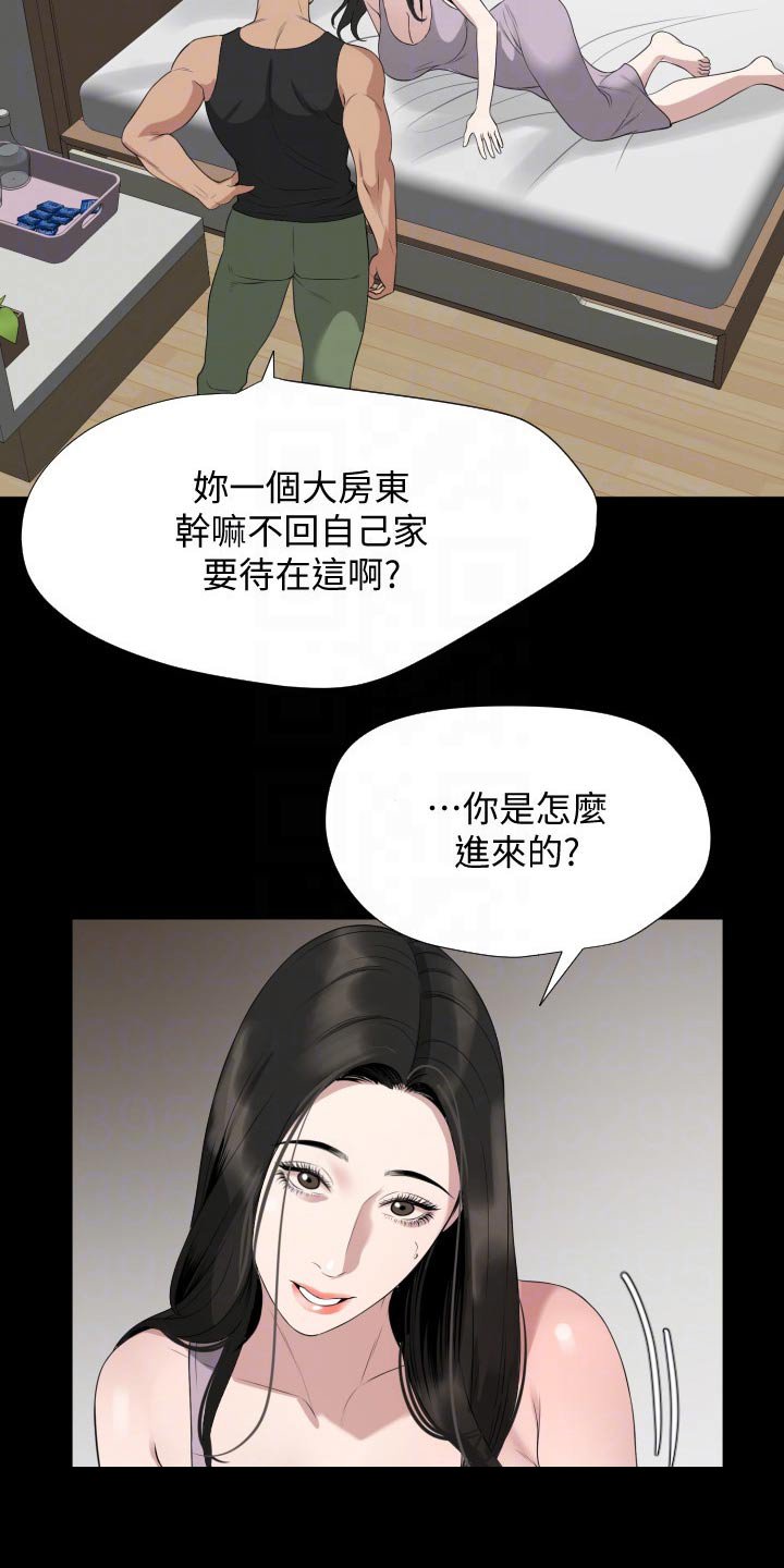 第56章：及时赶到