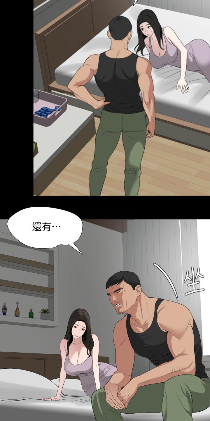 第56章：及时赶到