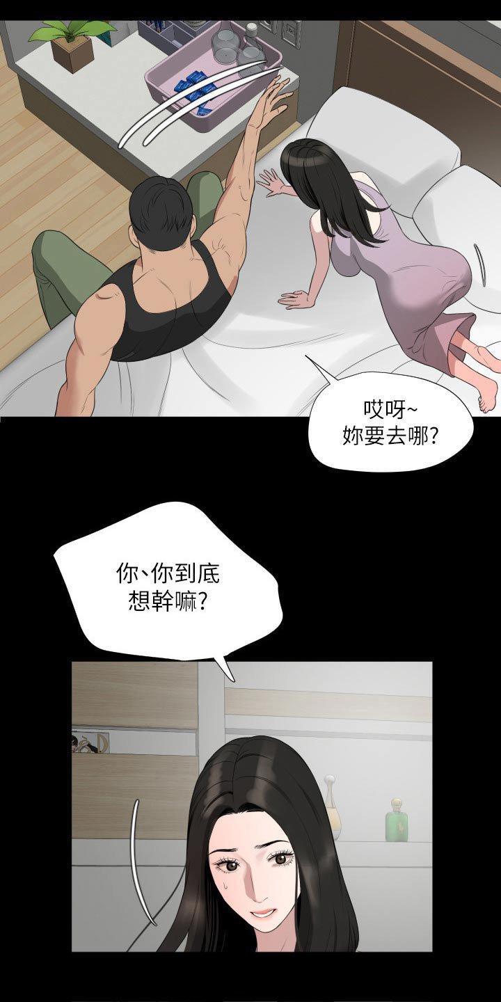 第56章：及时赶到