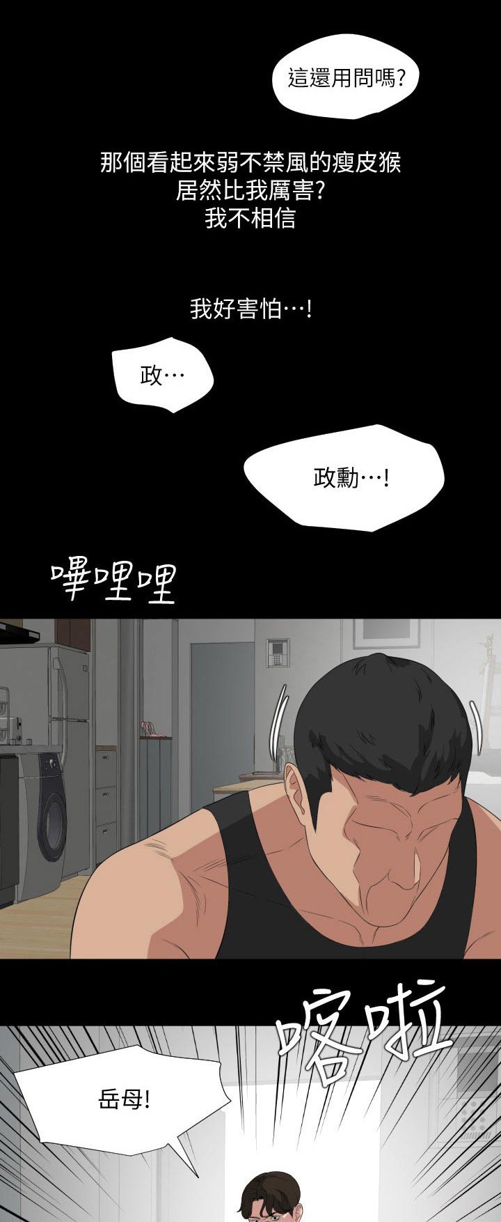 第56章：及时赶到
