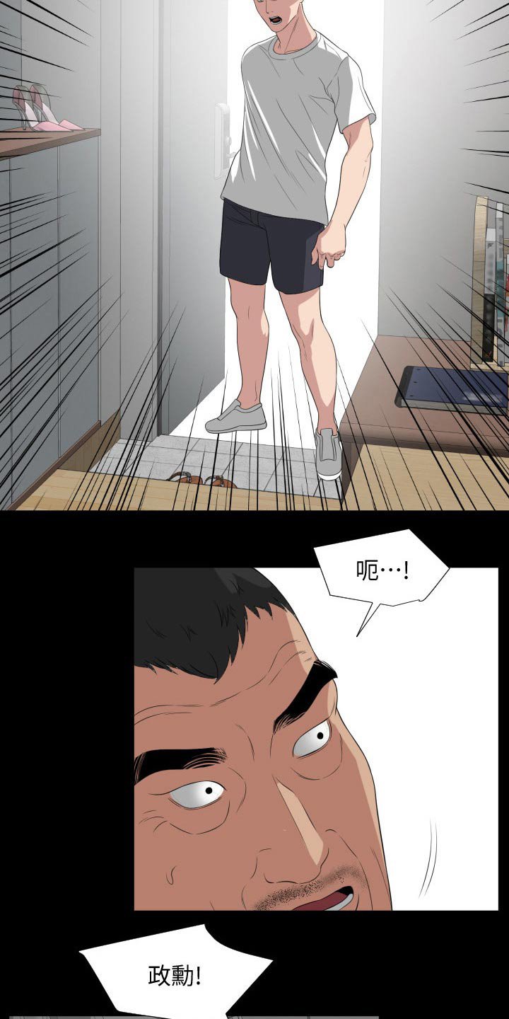 第56章：及时赶到