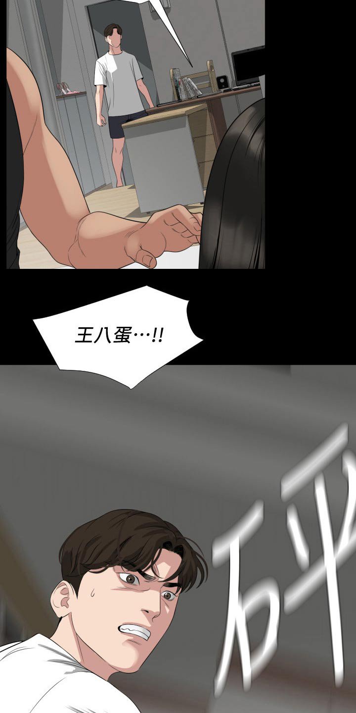 第56章：及时赶到