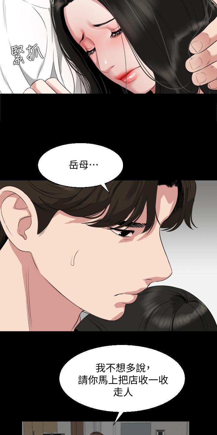第57章：离开